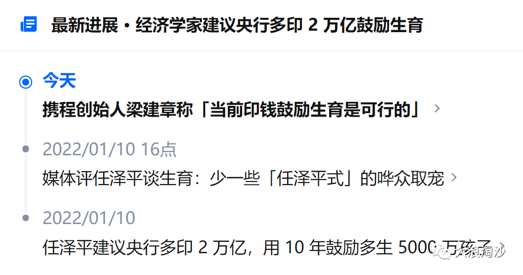 就算再印两万亿，年轻人也未必愿意生孩子