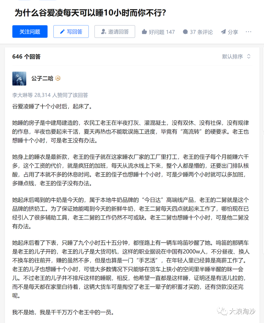 为什么谷爱凌的争议越来越多？