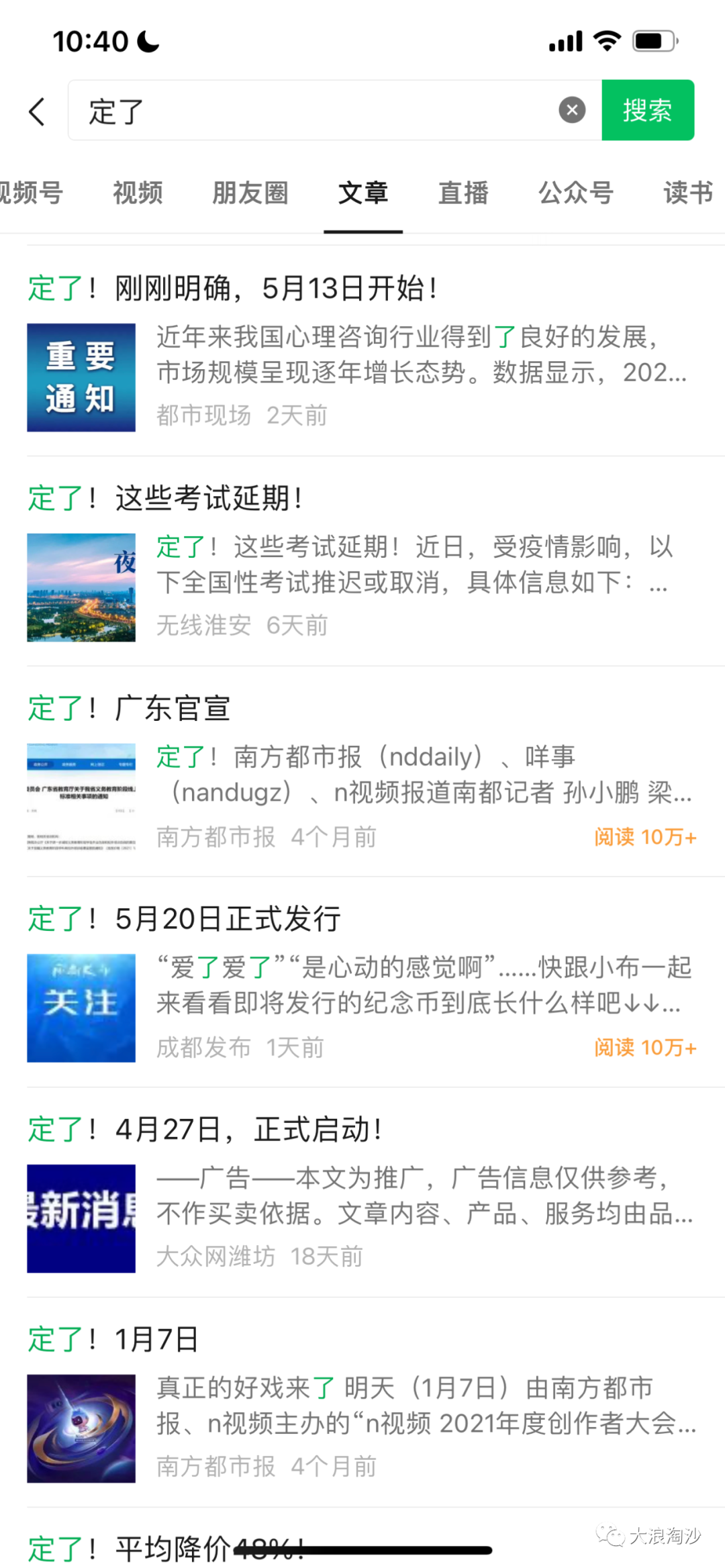 人民日报、央视新闻、新华社……收了你们的“标题党”神通吧！