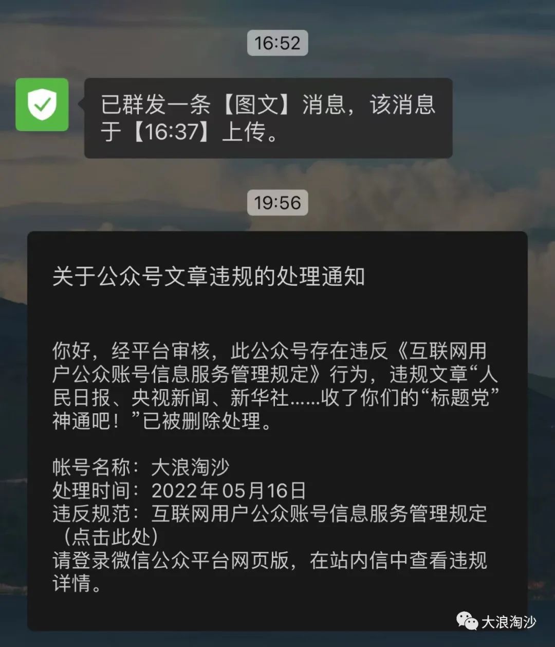 苦口婆心劝一劝主流媒体：“标题党”只会透支权威性和公信力