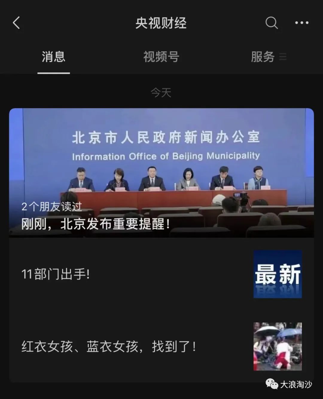 苦口婆心劝一劝主流媒体：“标题党”只会透支权威性和公信力