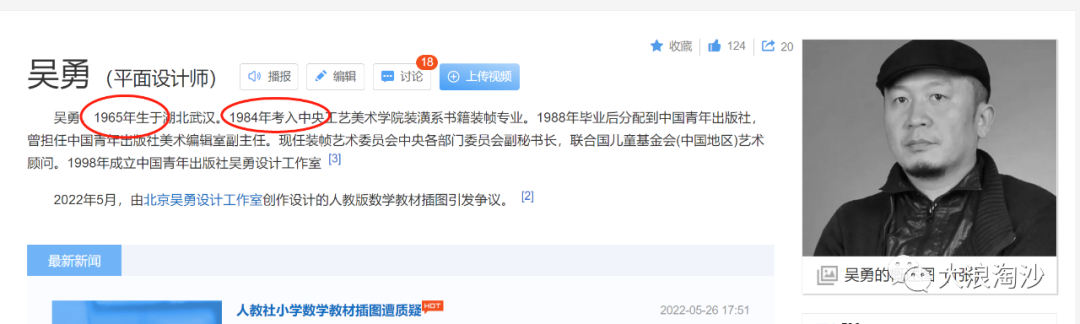 为何中国文化精英多是“精神上的美国人”？