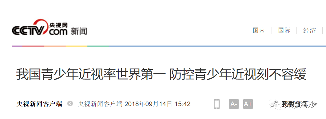 做题家们的悲歌（二）：生理与心理的终身缺陷