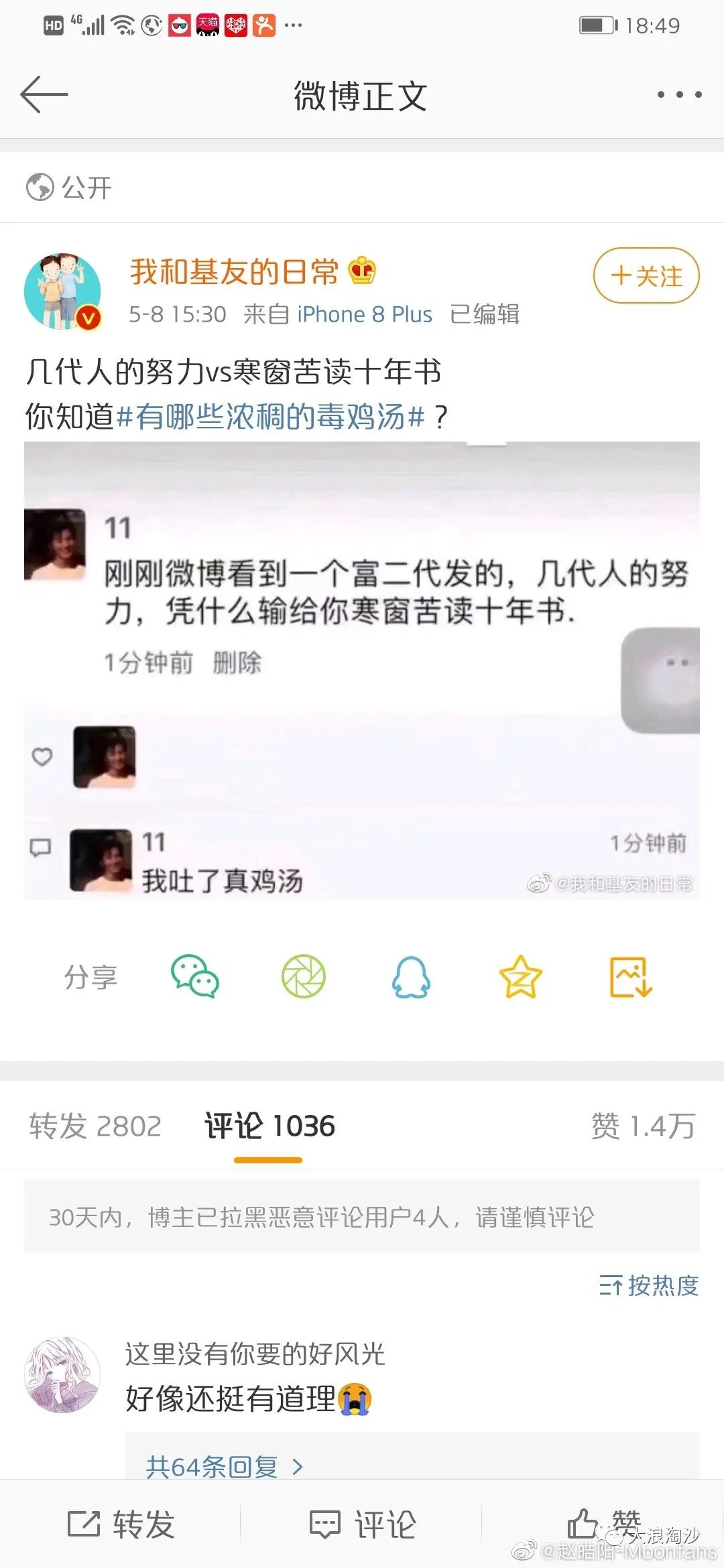 做题家们的悲歌