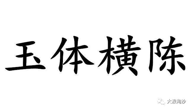 “毒教材”问题和唐山打人案件，不能“高高举起、轻轻放下”