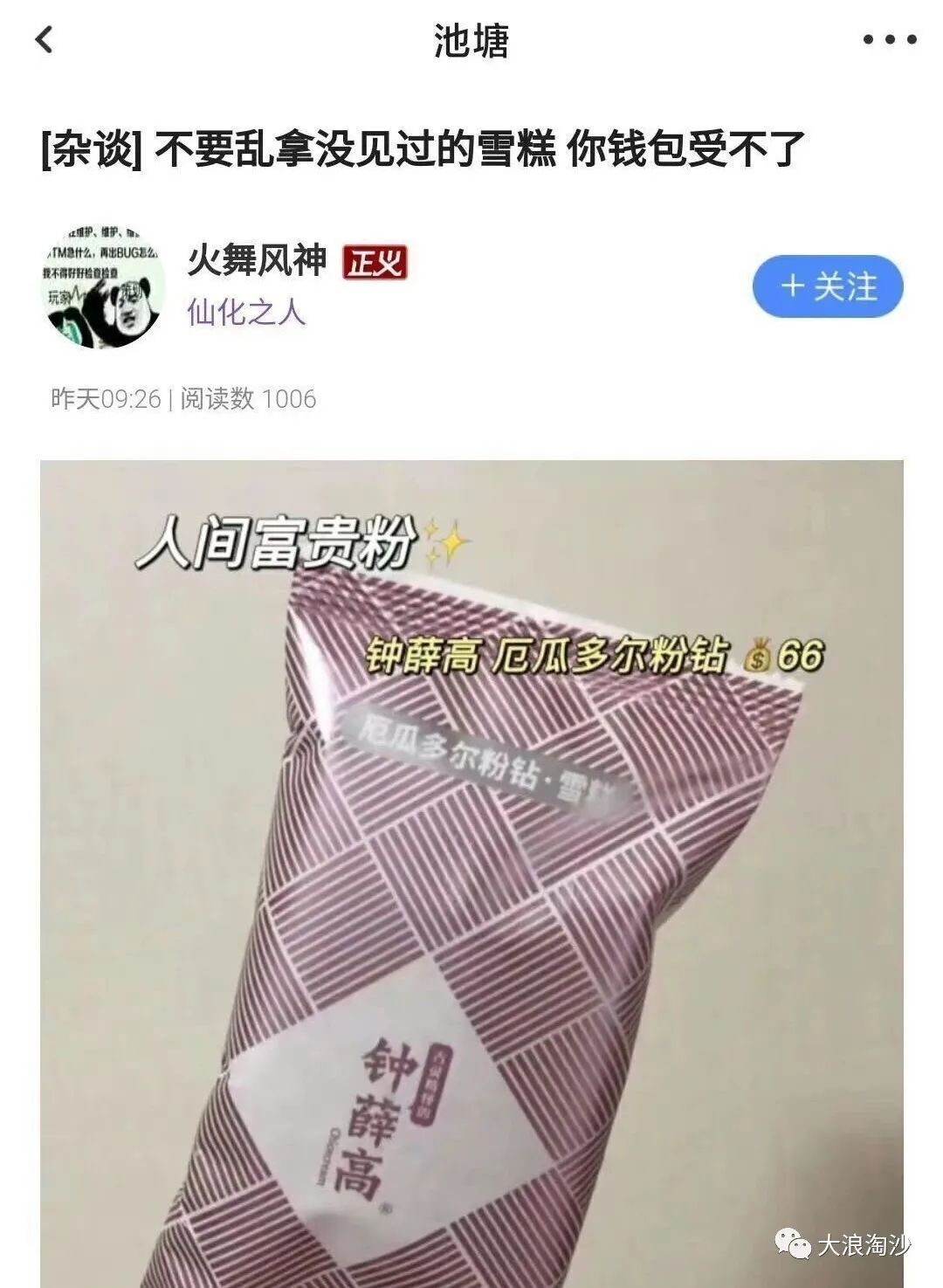 舆论对钟薛高的批评意义重大