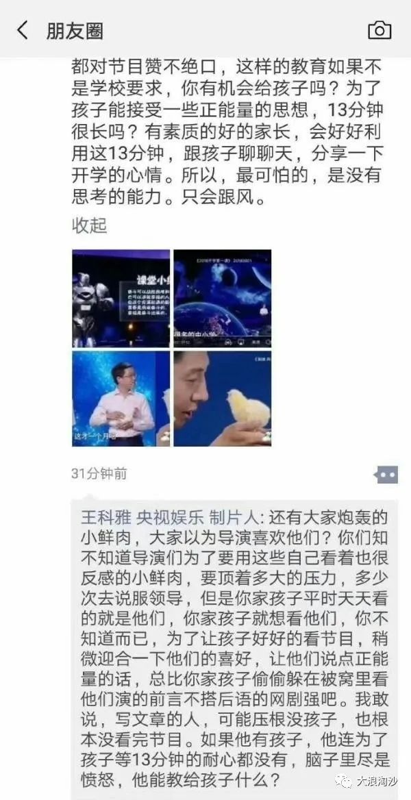 舆论对钟薛高的批评意义重大