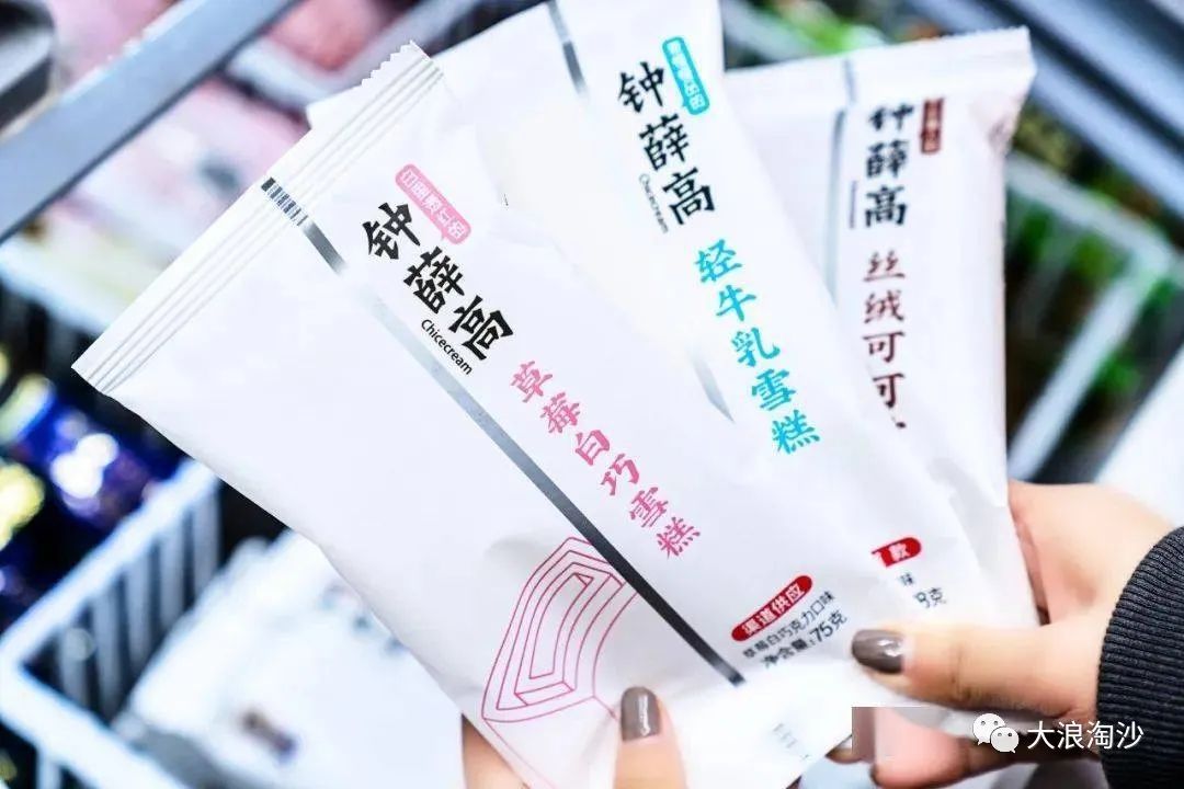 舆论对钟薛高的批评意义重大