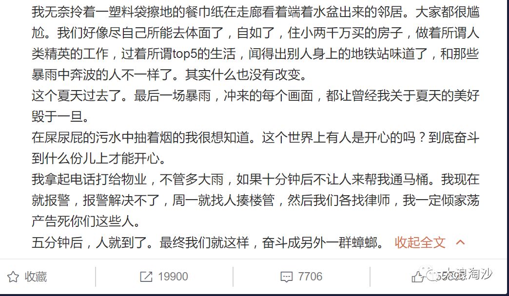昨天，我们一不小心成为了群氓、酸鸡、网络暴民、恶势力……