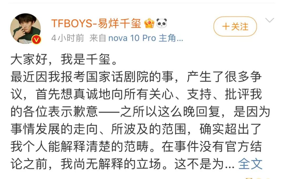 易烊千玺,真的怕了! 易烊千玺,真的怕了!