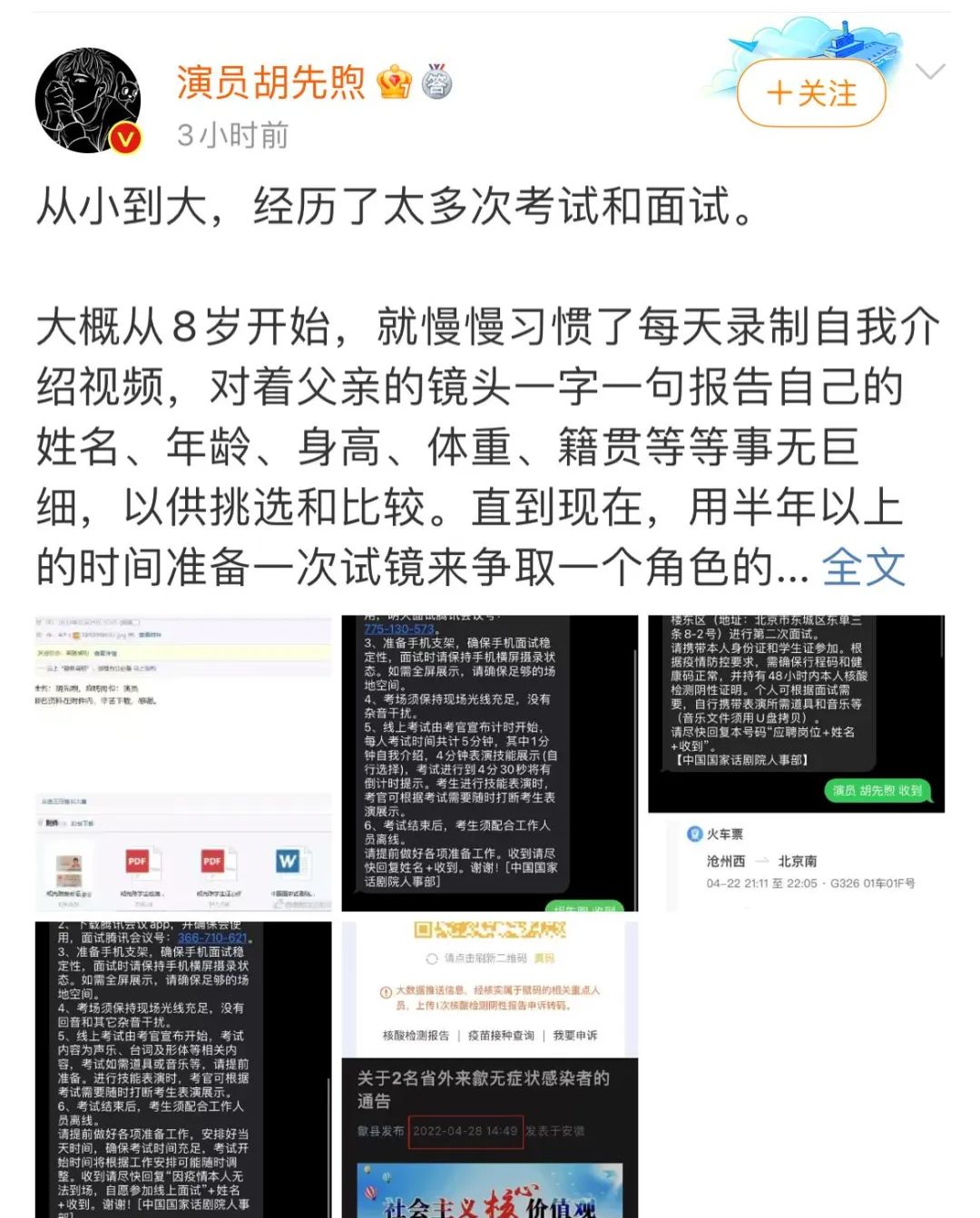 易烊千玺,真的怕了! 易烊千玺,真的怕了!