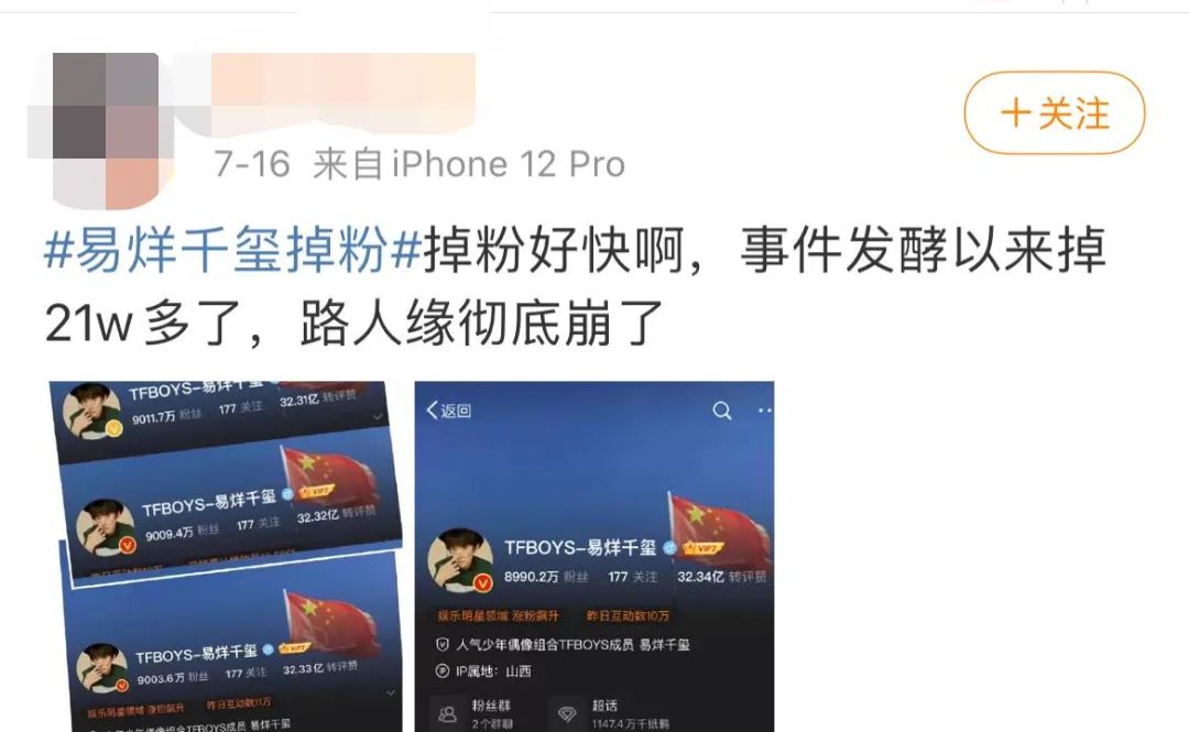 易烊千玺,真的怕了! 易烊千玺,真的怕了!