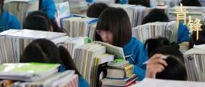 Read more about the article 嘲讽“小镇做题家”？谨防傲慢和偏见