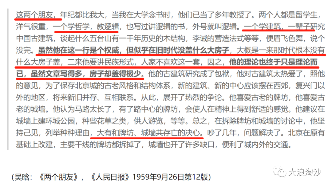 毛主席：“年轻人要向他们挑战，要指名道姓。”