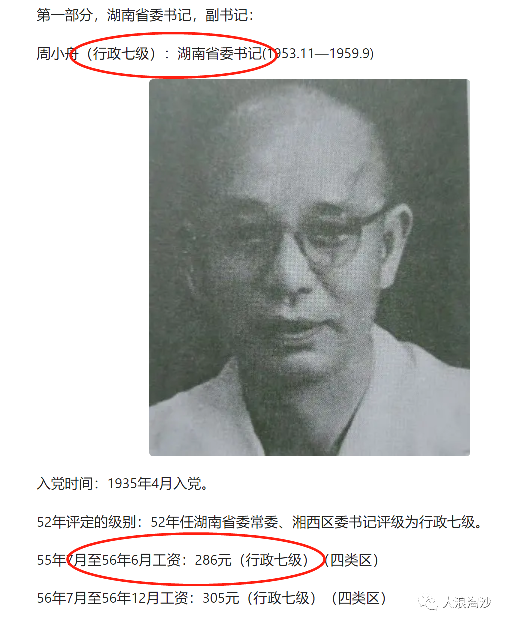 毛主席：“年轻人要向他们挑战，要指名道姓。”