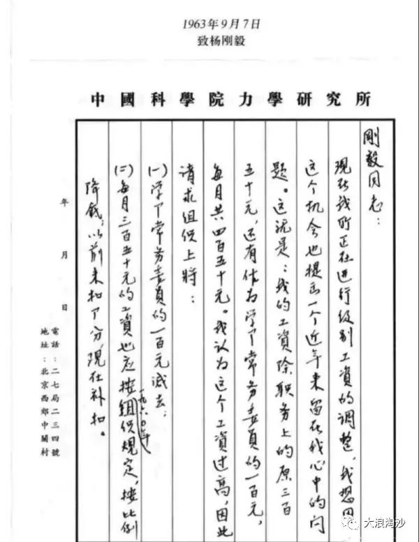 毛主席：“年轻人要向他们挑战，要指名道姓。”