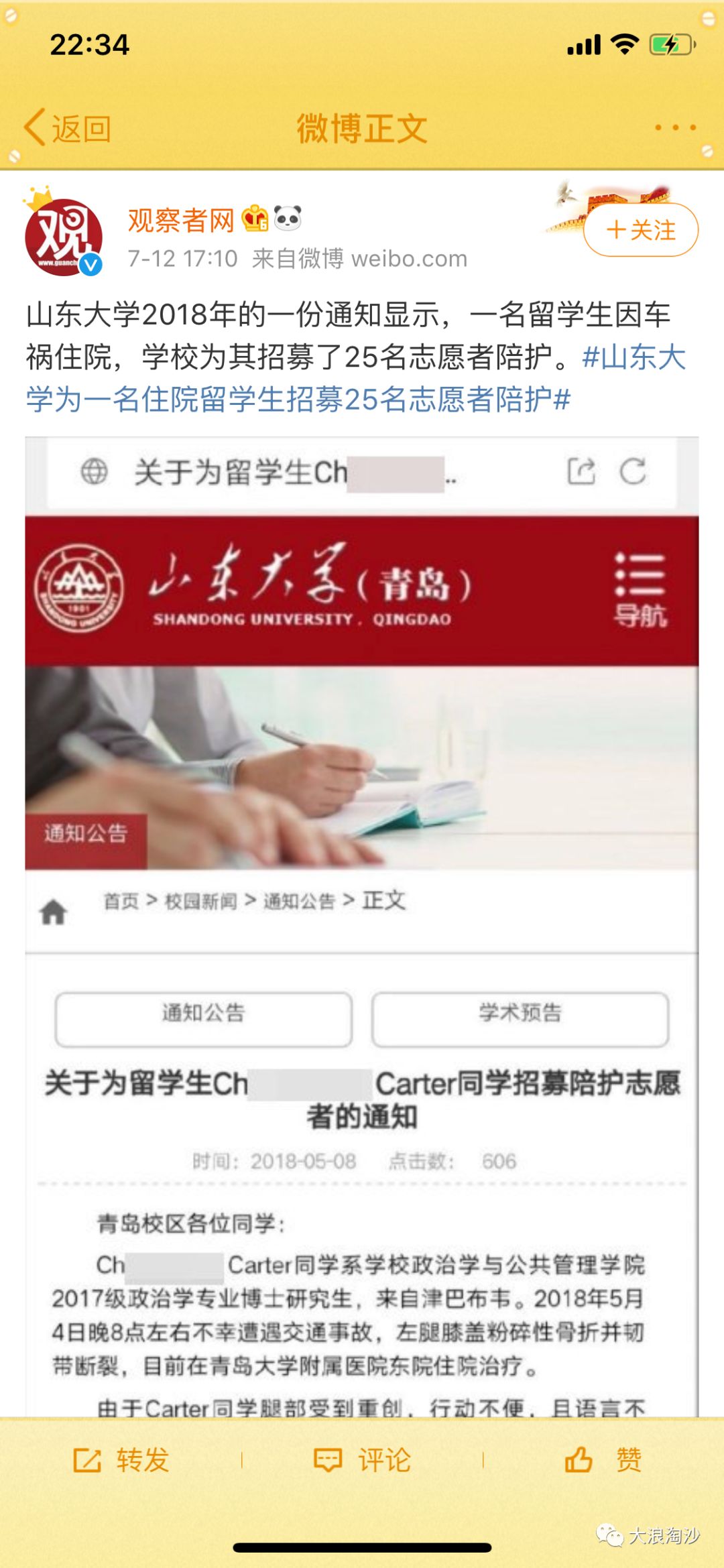 跪舔洋人几时休？