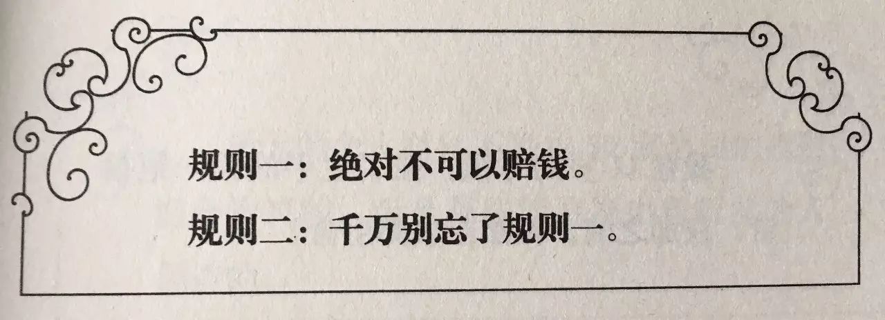 如何才能不赔钱? 如何才能不赔钱?