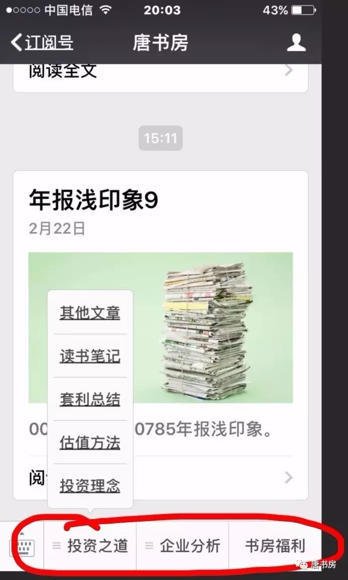 《手银》勘误及几件琐事