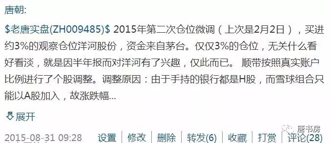 从洋河的跌停说起（下）
