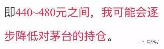 2017，茅台的明牌