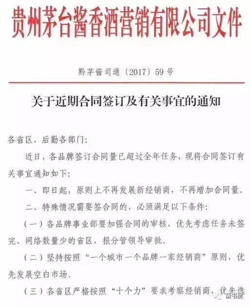 2017，茅台的明牌