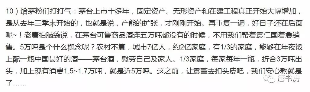 2017，茅台的明牌