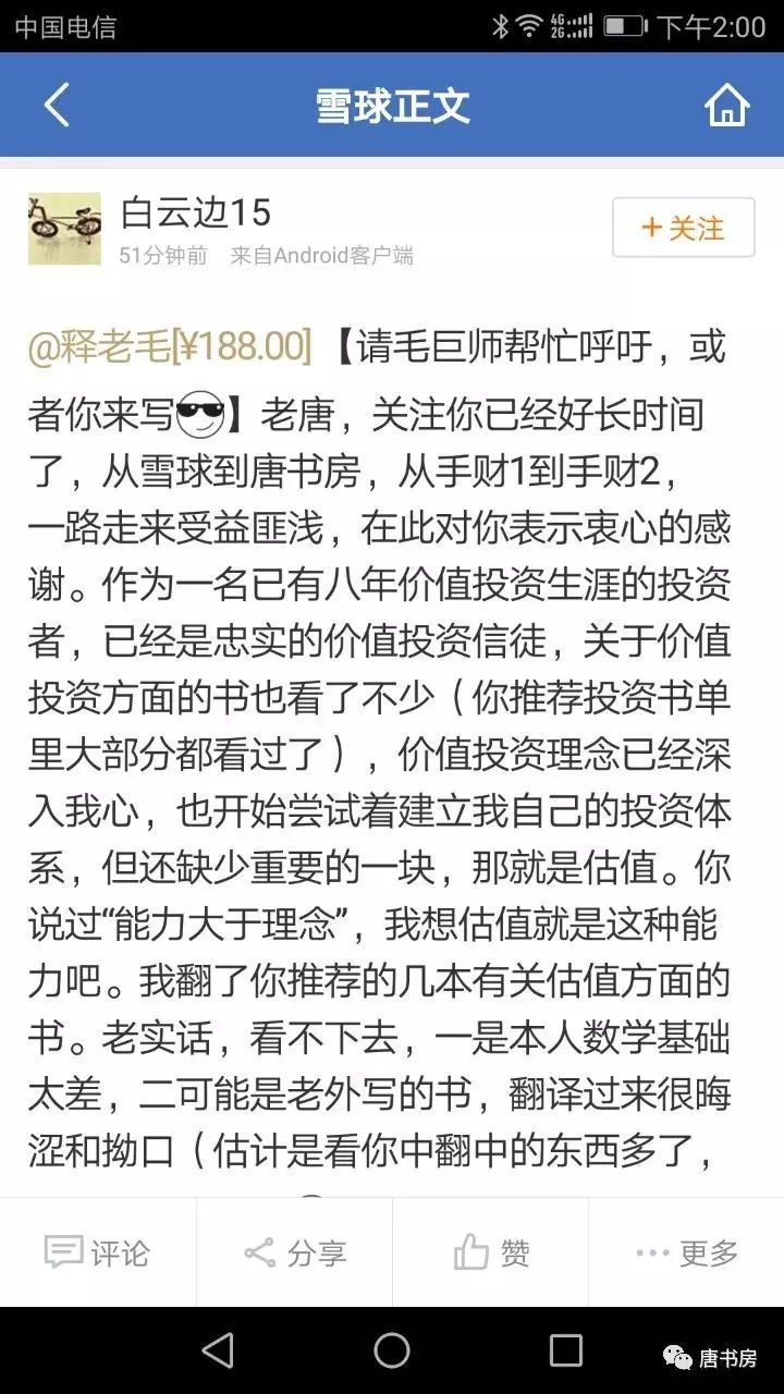 2017，茅台的明牌