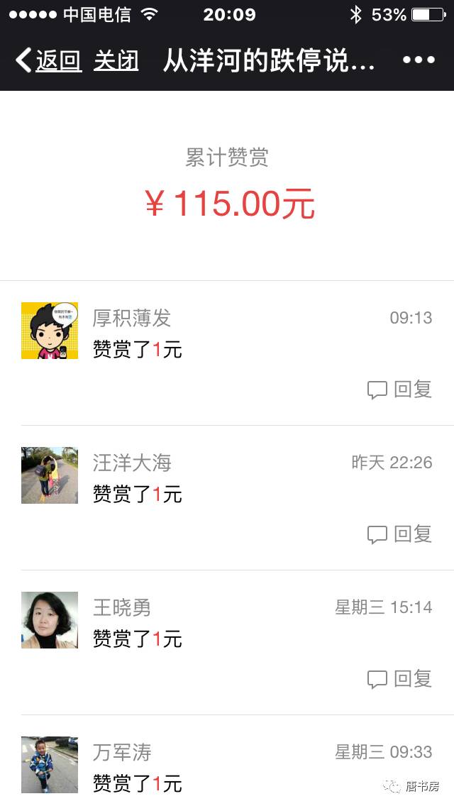 2017，茅台的明牌