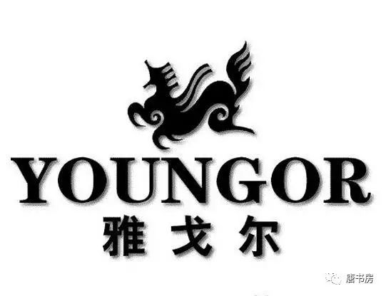 You are currently viewing 生人勿近雅戈尔(中)