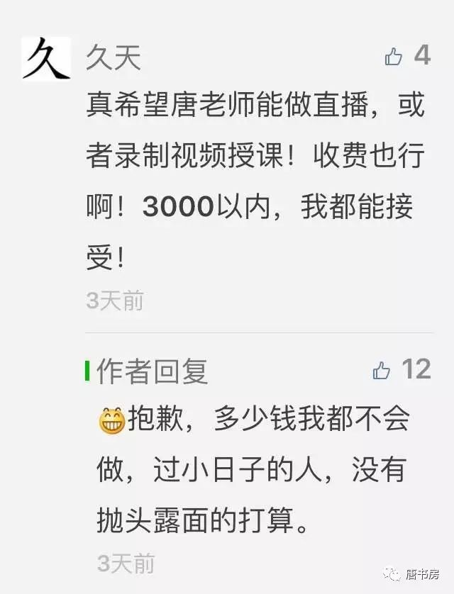 《生人勿近》诞生记（上）