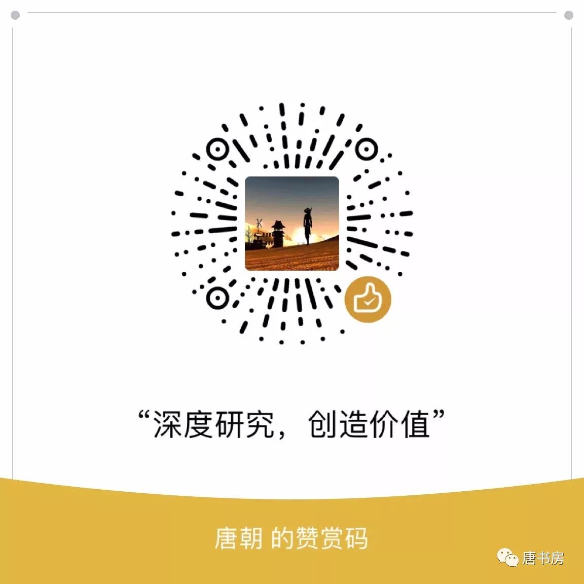 老唐的2017