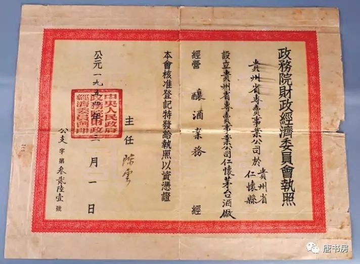 Read more about the article 茅台藏宝图