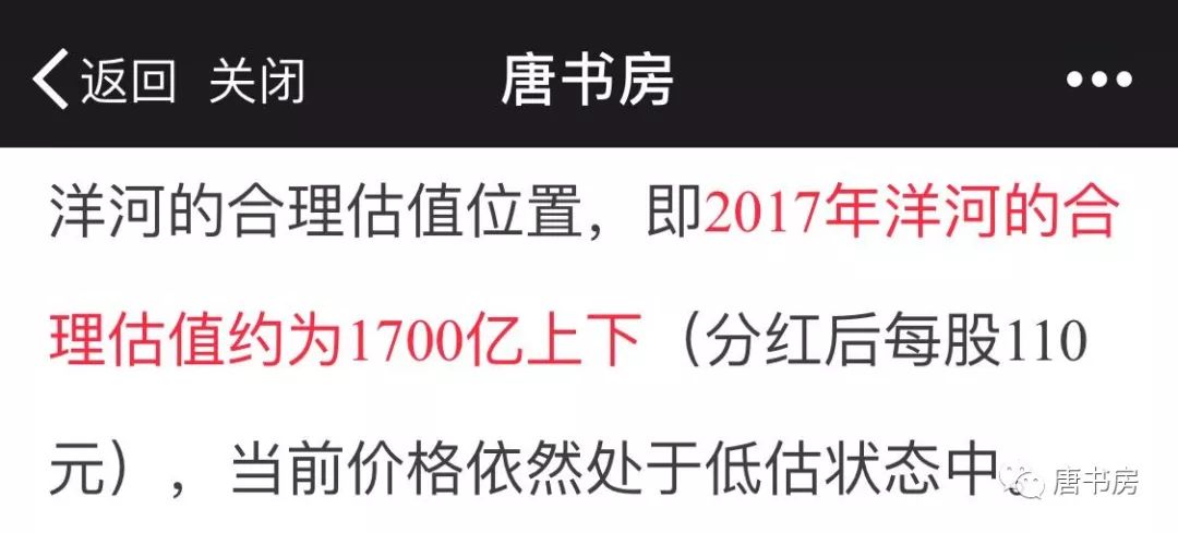 简单聊聊洋河业绩快报