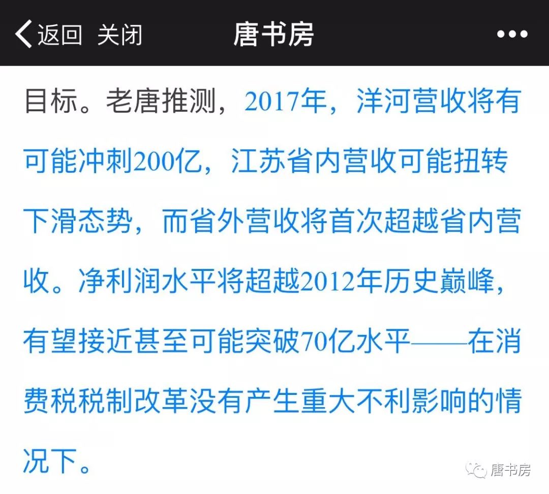 简单聊聊洋河业绩快报