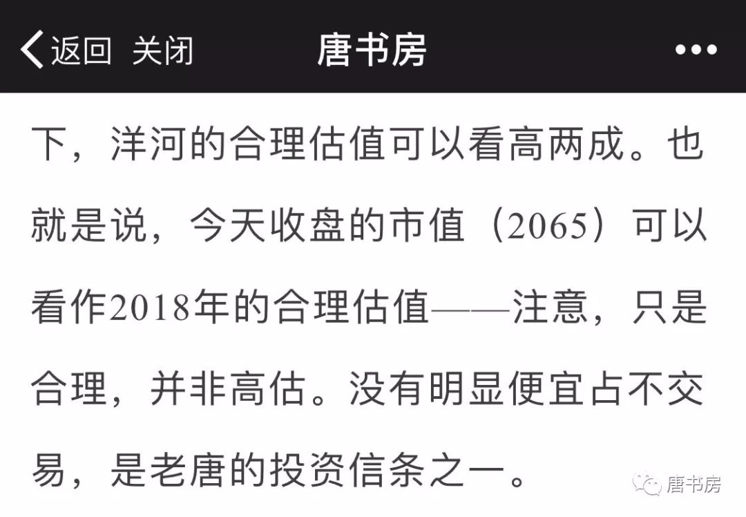 简单聊聊洋河业绩快报