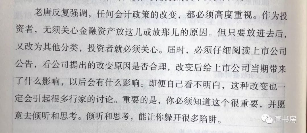 腾讯随意操纵投资收益怎么办？