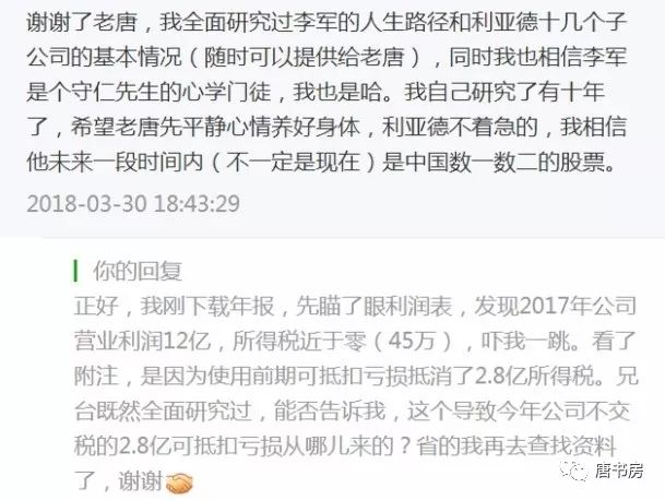 利亚德印象（上）