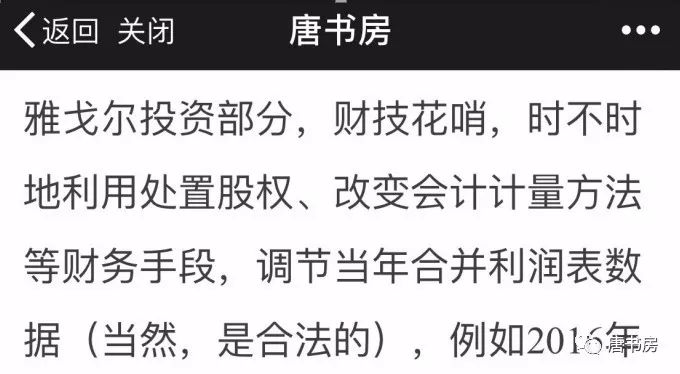 雅戈尔魔术师再登台