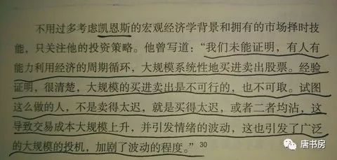 投资是一生的事