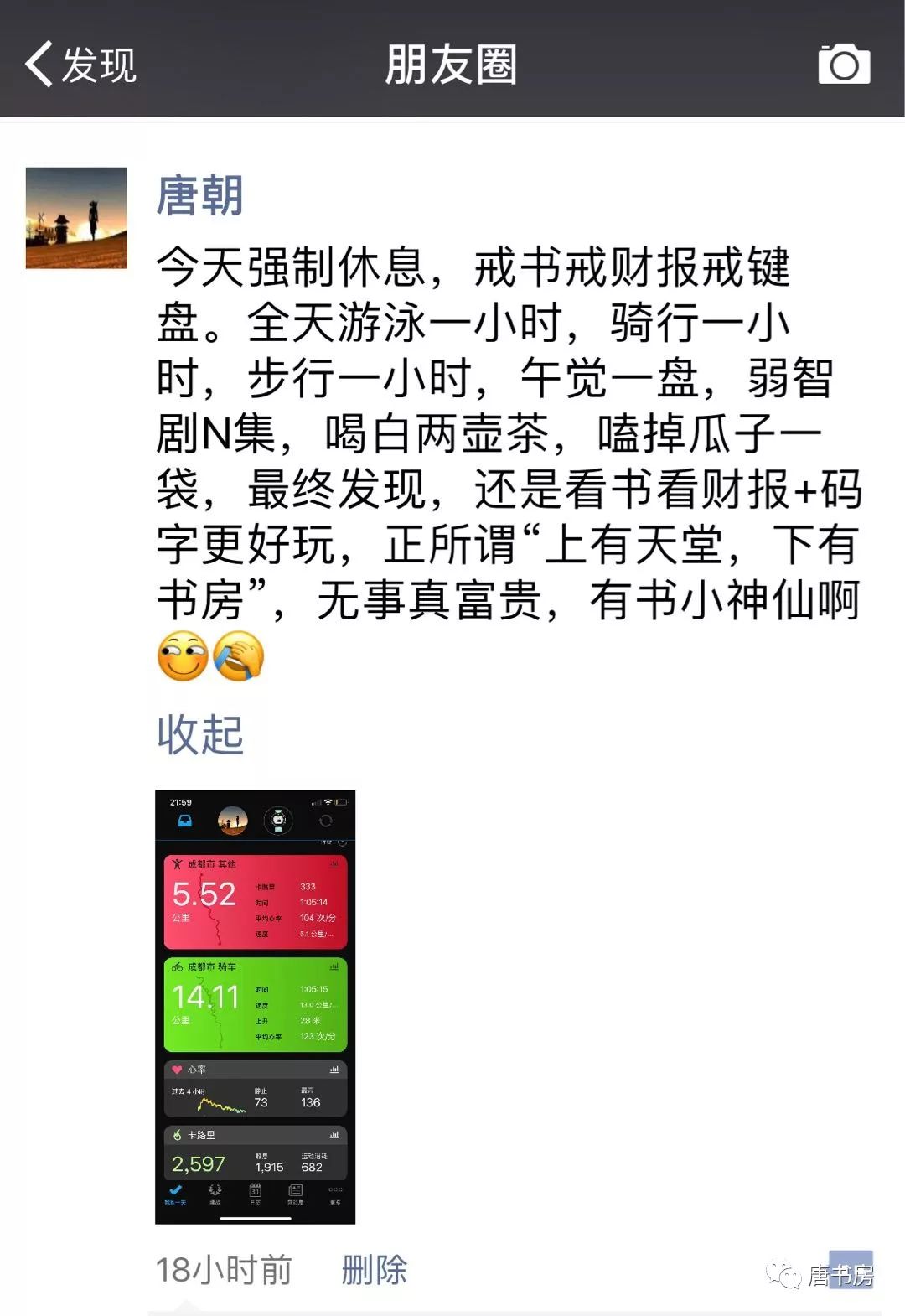 主要白酒企业点评②