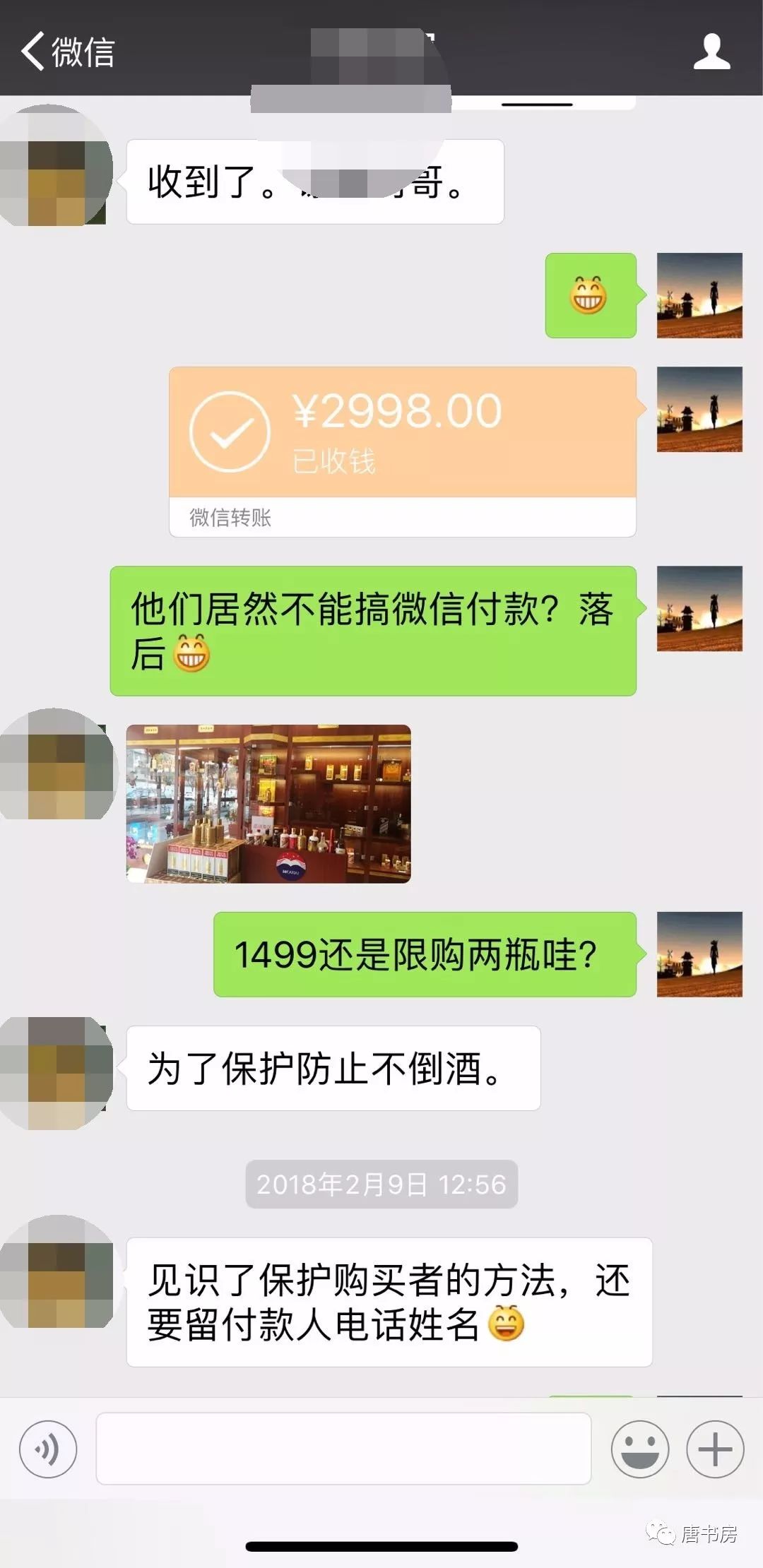 主要白酒企业点评③：洋河vs老窖（上）