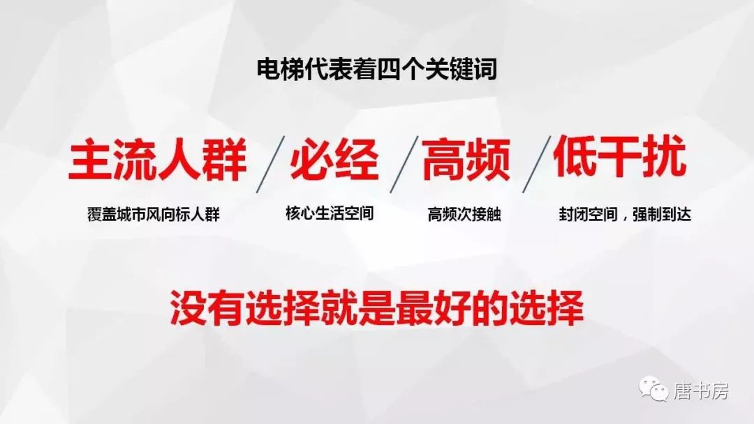 梳理分众传媒（下）