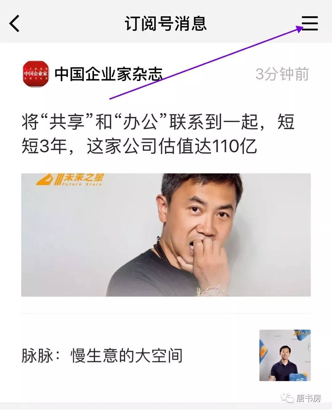 老唐常用的企业信息获取途径