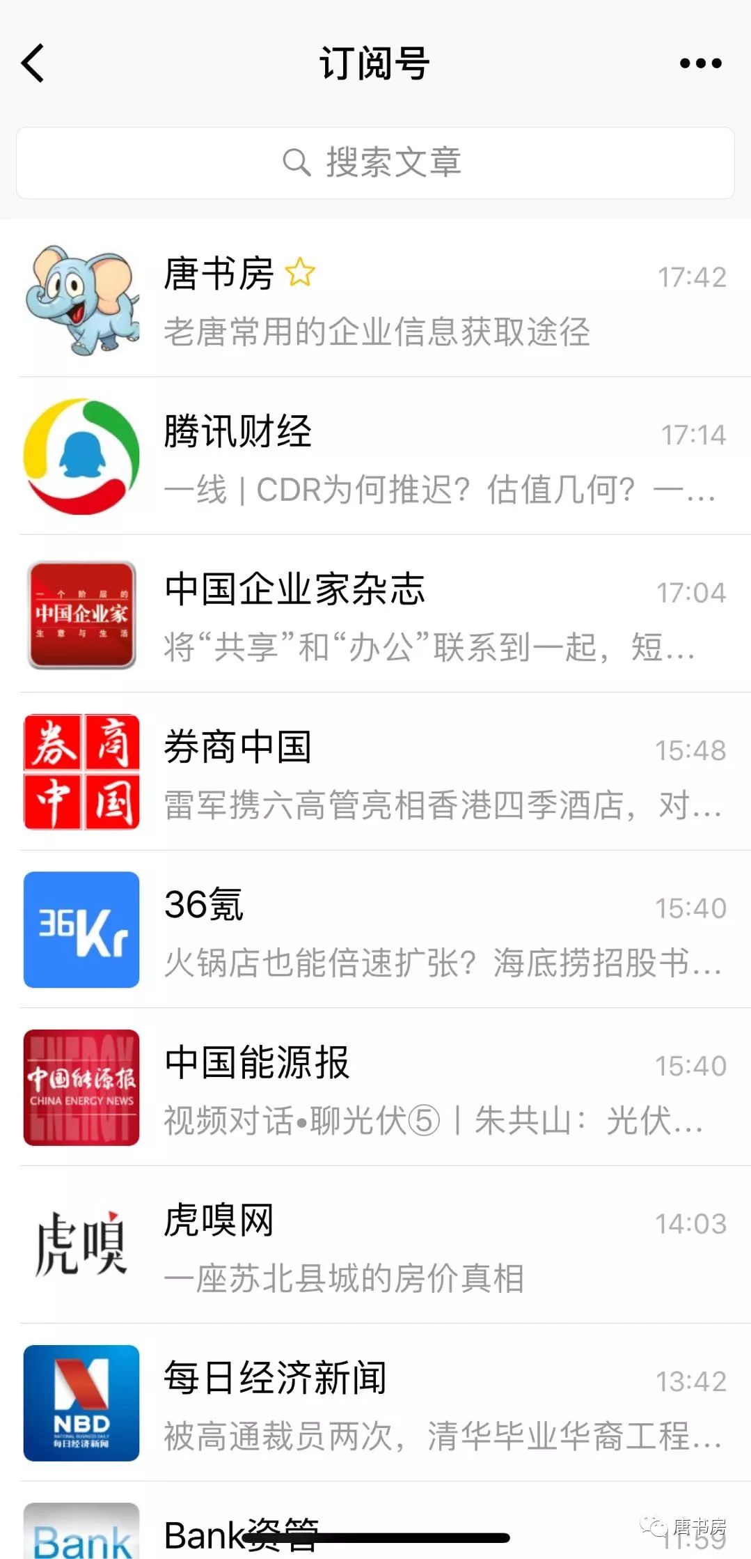 老唐常用的企业信息获取途径