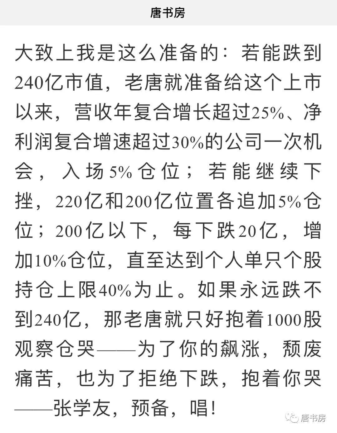 难以估值的六间房被卖了，可以下手宋城吗？