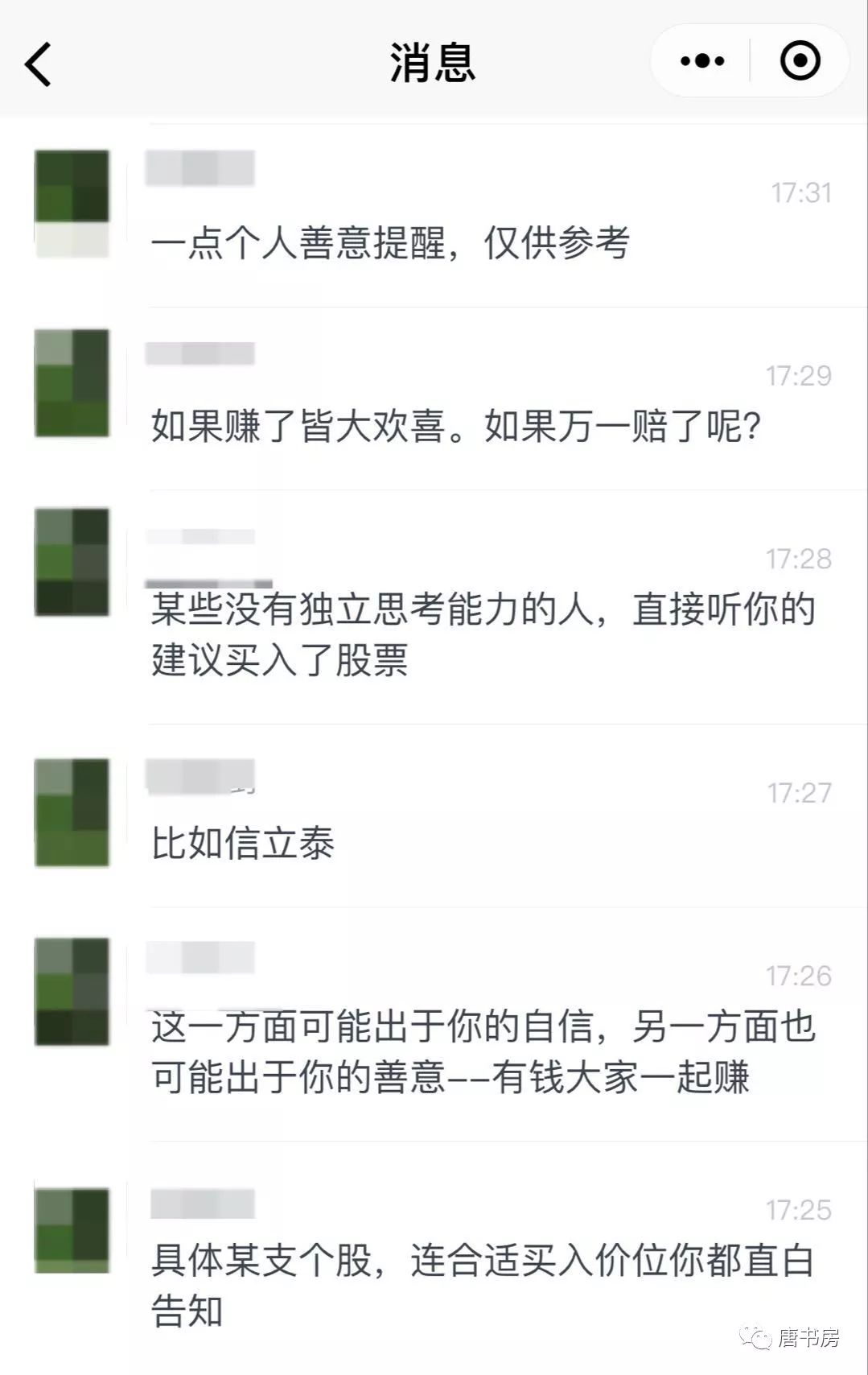 加仓目标和时机的那些事儿