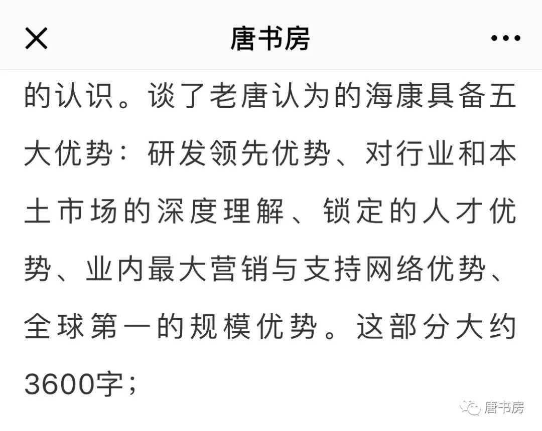 简单聊聊海康威视中报及最新估值