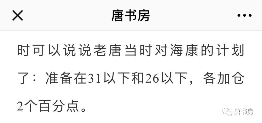 简单聊聊海康威视中报及最新估值