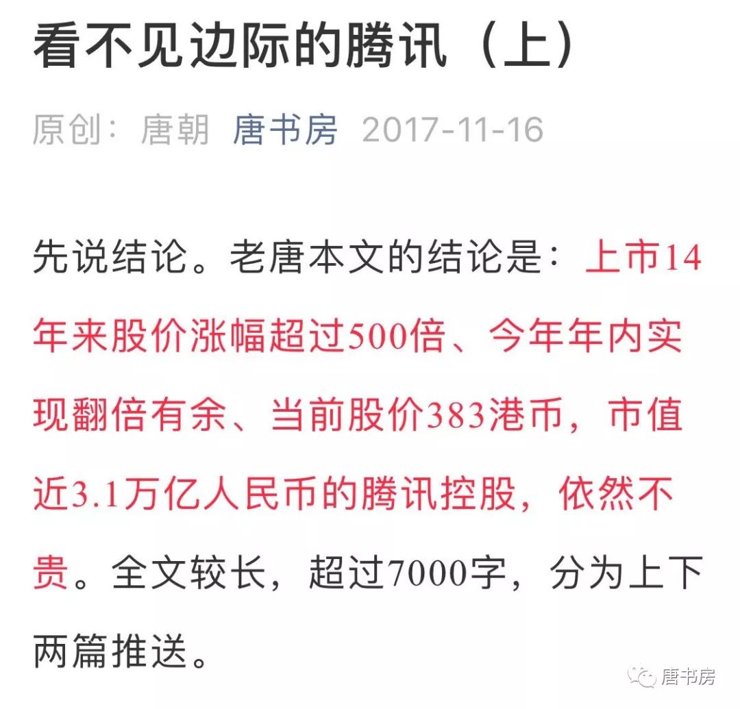 加仓了腾讯